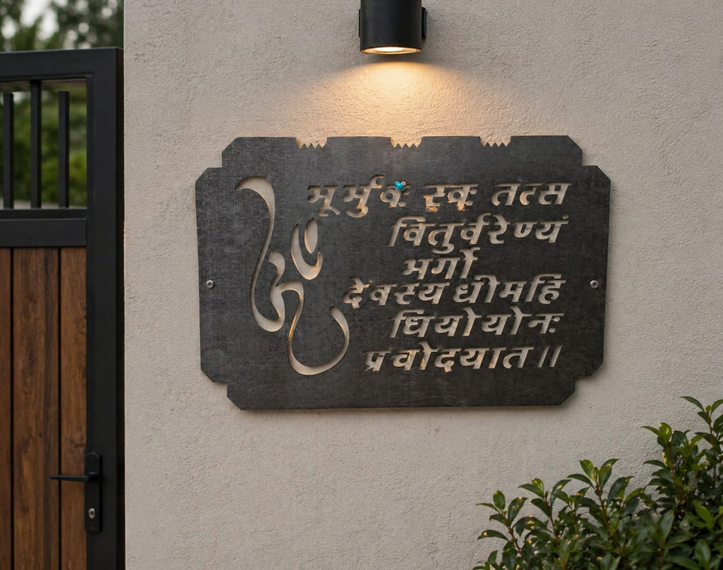 Om Gayatri Mantra Metal Wall Art | Spiritual Home Décor