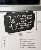 Om Gayatri Mantra Metal Wall Art | Spiritual Home Décor