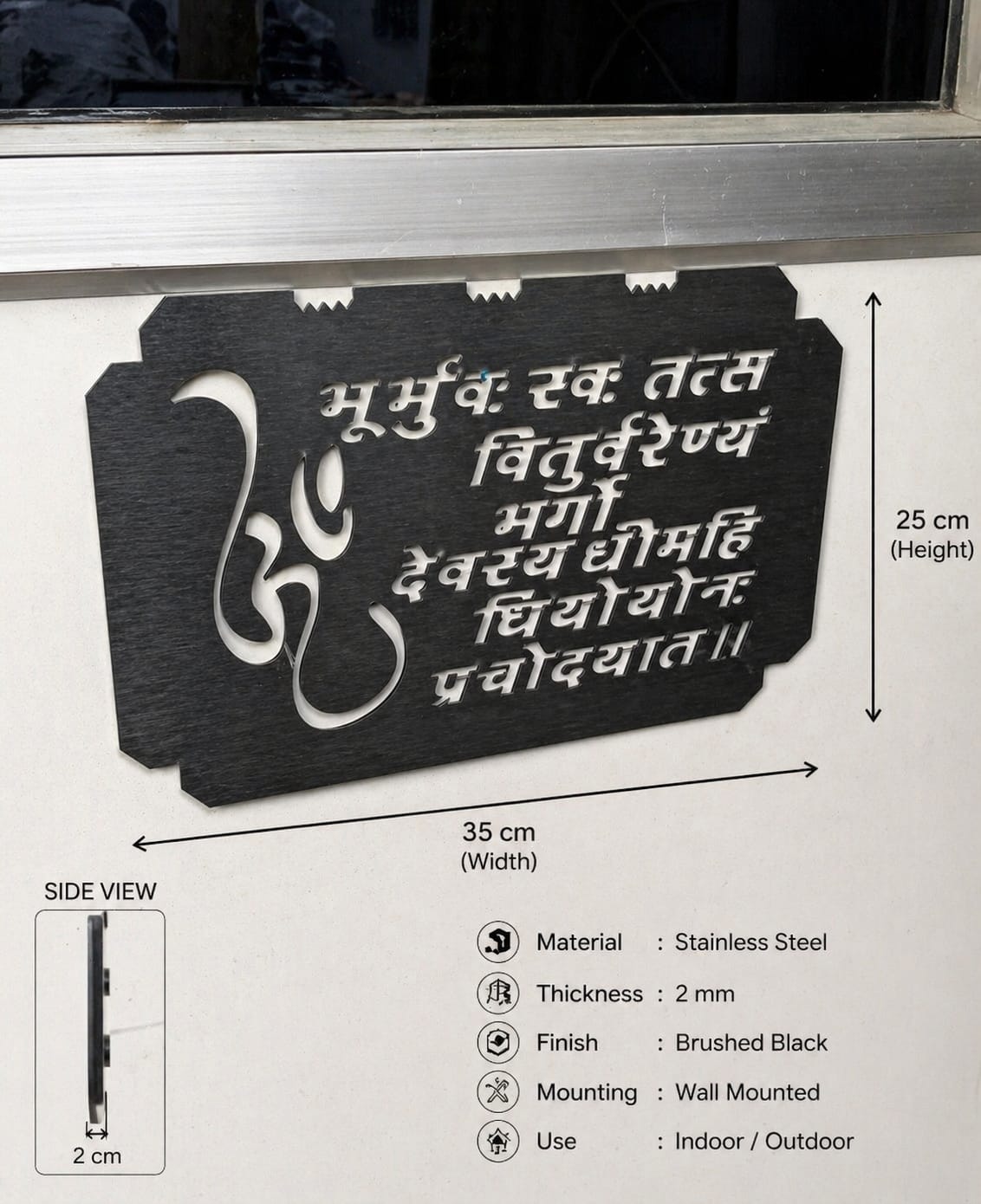 Om Gayatri Mantra Metal Wall Art | Spiritual Home Décor