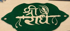 Shree Radha Metal Wall Hanging | Spiritual Home Décor