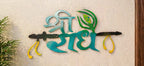 Shri Radhe Metal Wall Hanging | Krishna Spiritual Wall Décor