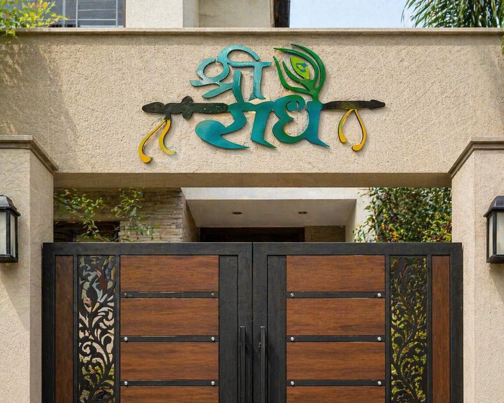Shri Radhe Metal Wall Hanging | Krishna Spiritual Wall Décor