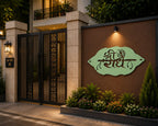 Shree Radhe Name Plate | Elegant Metal Wall Sign for Home Entrance